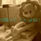 根無し草
